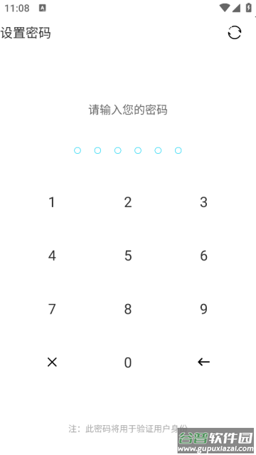 私密文件保险箱最新版本