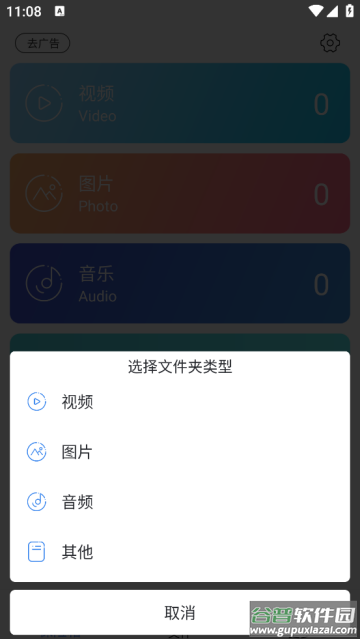 私密文件保险箱最新版本