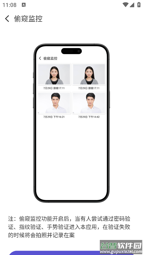 私密文件保险箱最新版本截图2
