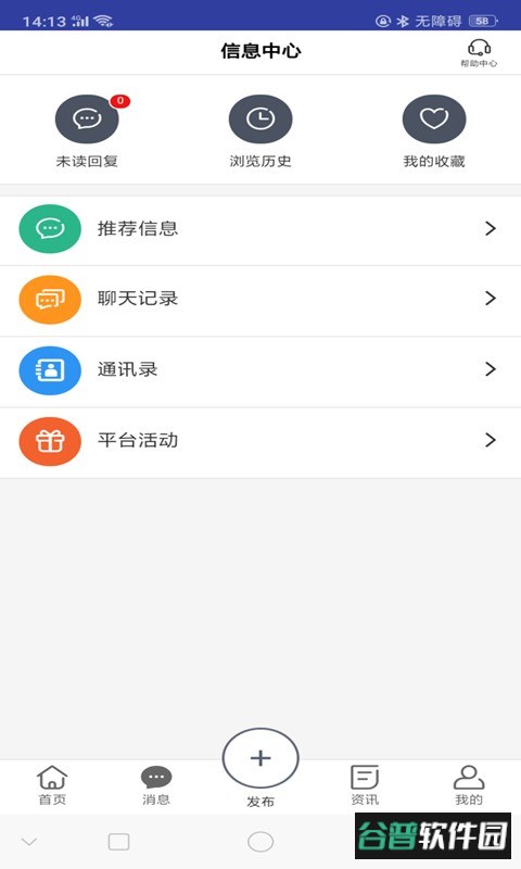 钢构帮官方版截图2
