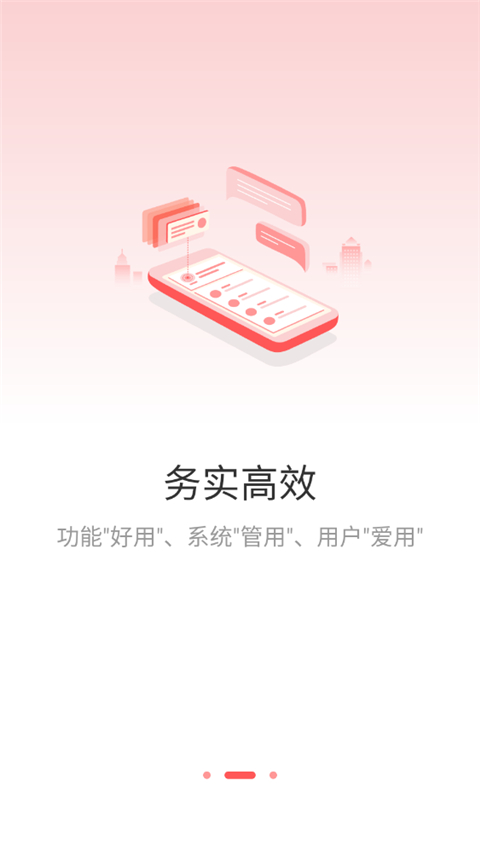 甘棠政务app截图4