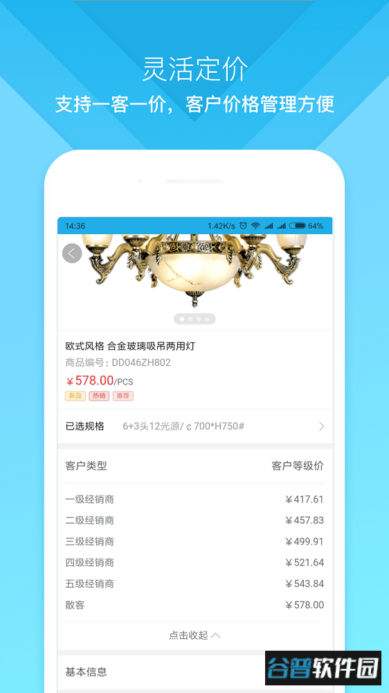 云上订货app下载官方版