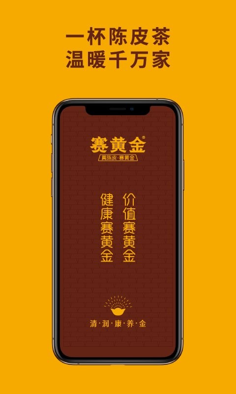 赛黄金官方版截图1