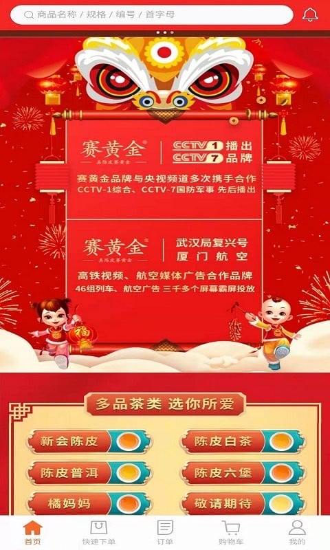 赛黄金官方版截图3