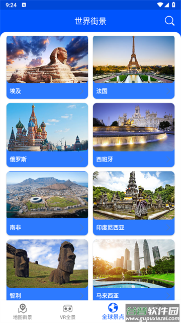 3D实景街景地图最新版