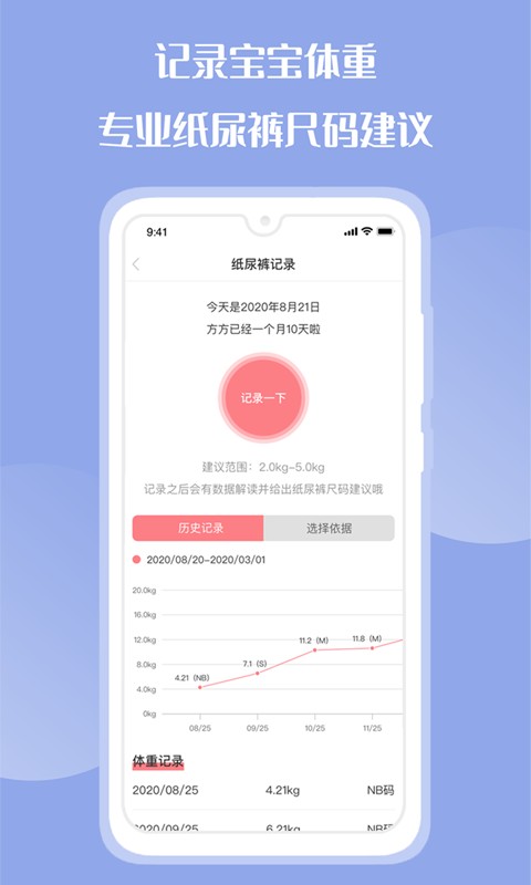 花果育儿手机版截图2