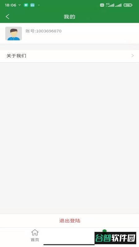 浙邮惠app截图1