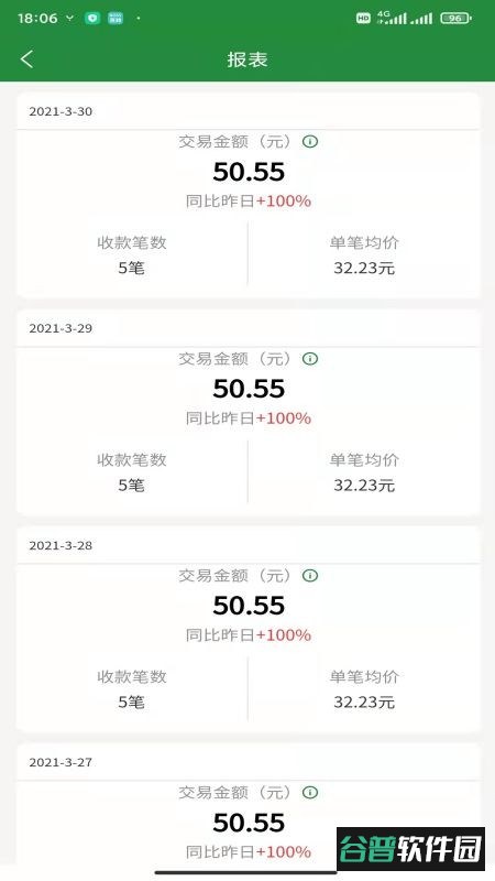 浙邮惠app截图2