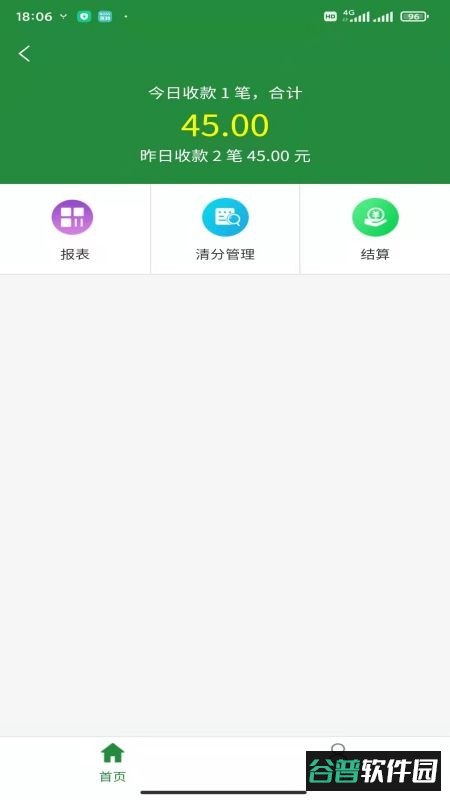 浙邮惠app截图3