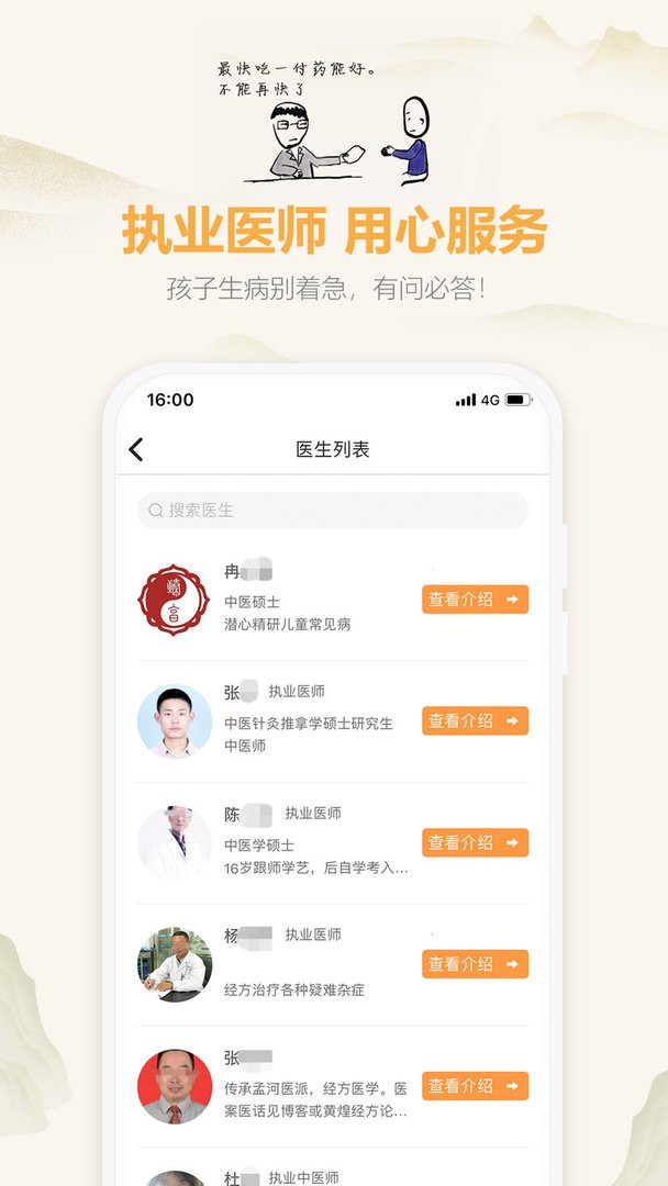 羊爸爸最新版本截图3