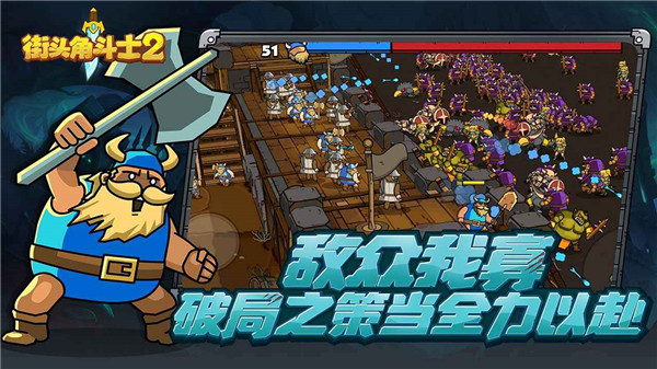 街头角斗士2最新版截图4