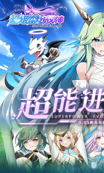 超级雷电战神游戏截图4