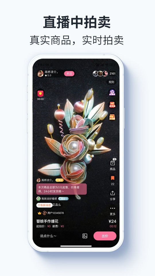 有肆汉服商城截图1