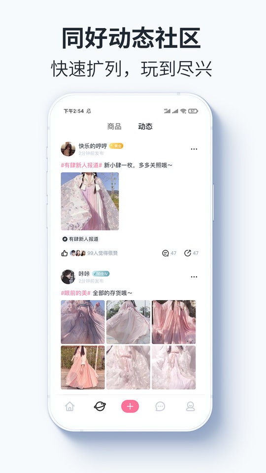 有肆汉服商城截图2