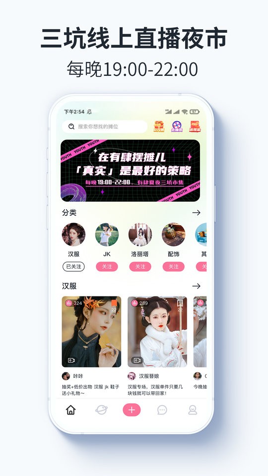 有肆汉服商城截图3