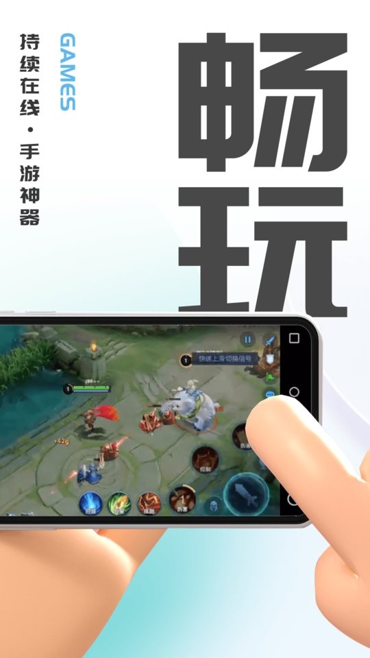 游点电云手机下载