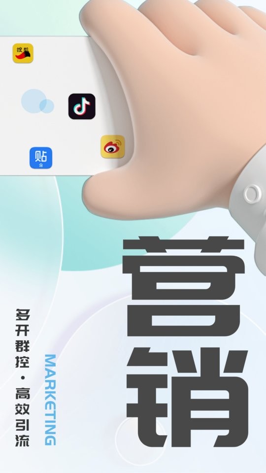 游点电云手机软件截图1