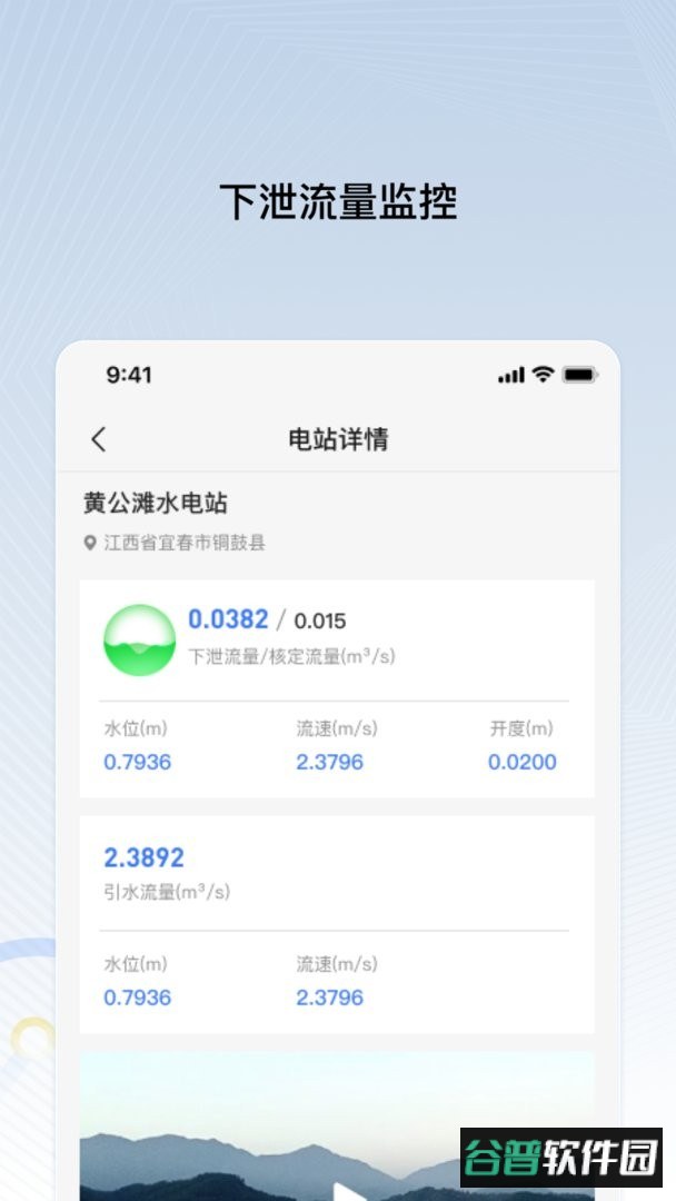 远索电站管家最新版截图1