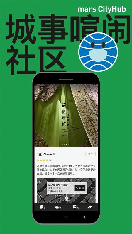 mars旅行app截图1