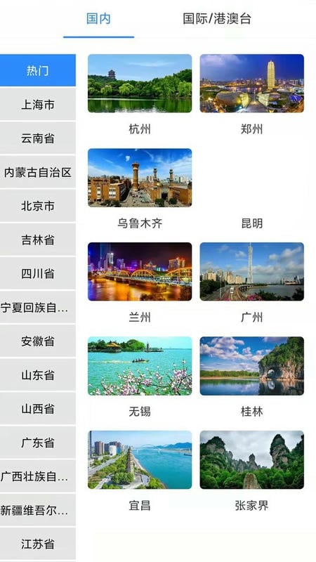 乐游网app下载安装