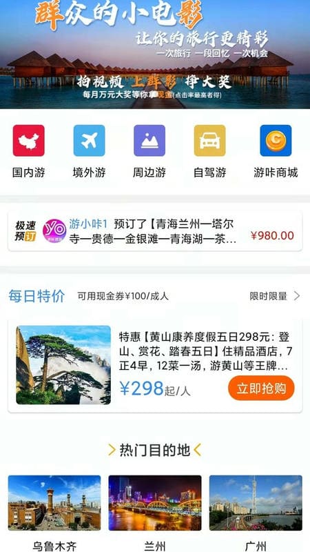 乐游网官方版截图1