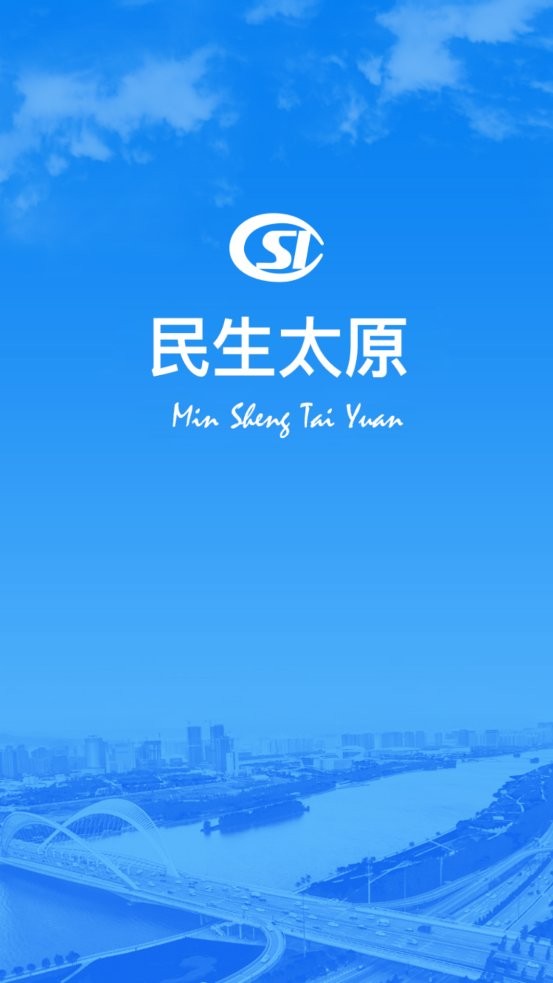 民生太原app下载