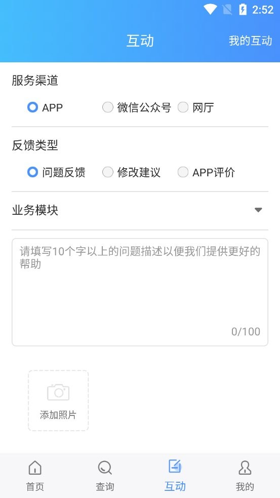 民生太原最新版本截图2