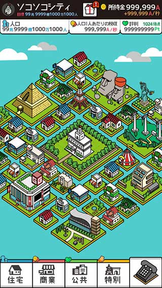 放置都市汉化版截图2