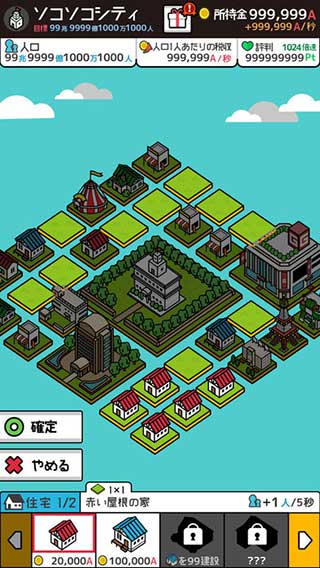 放置都市汉化版截图3