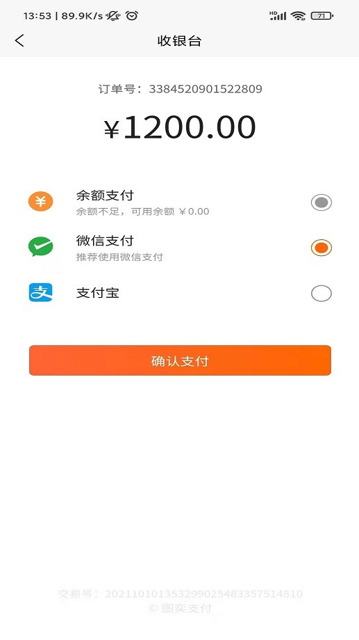 青蛙拼享购物软件截图2