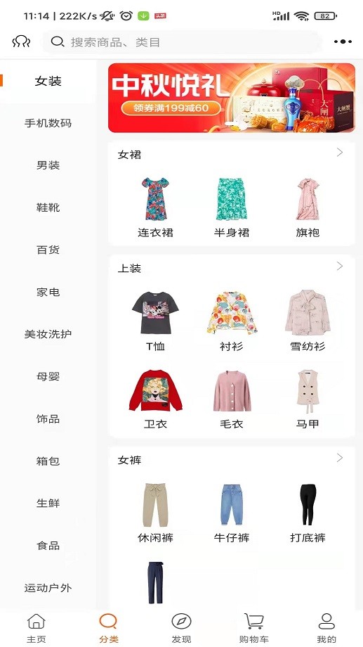 青蛙拼享购物软件截图3