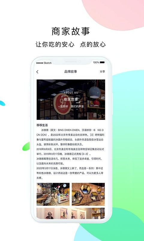 移移生活app下载