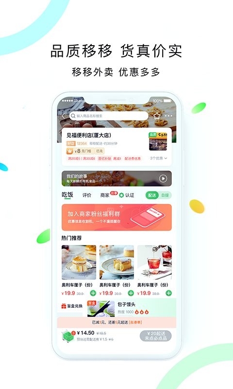 移移生活最新版截图1