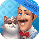梦幻家园无限星星版v5.9.5
