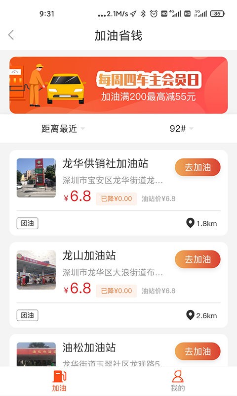 喜潮潮平台截图2