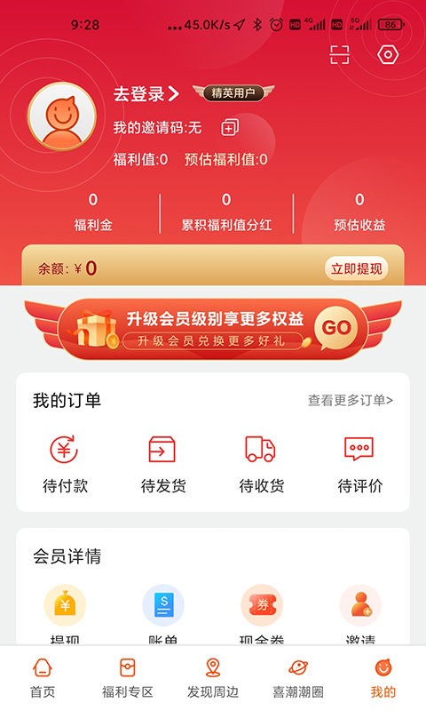 喜潮潮平台截图3