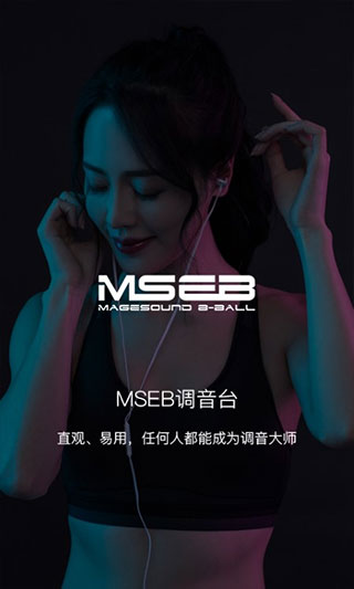 海贝音乐app最新版本截图1