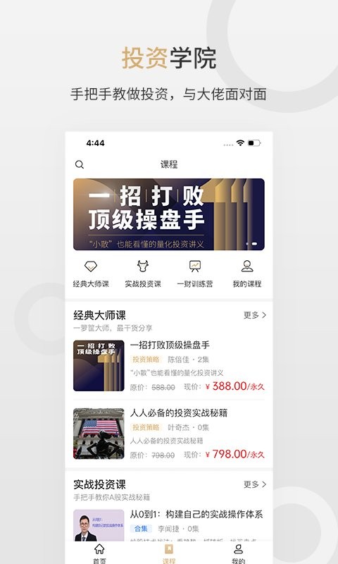 第一财经vip版截图4