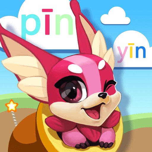 玩转拼音官方版v1.1.0