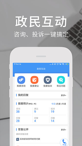 天府通办app最新版截图4