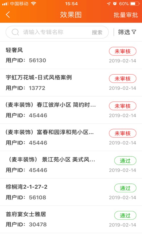 信用家OA软件下载