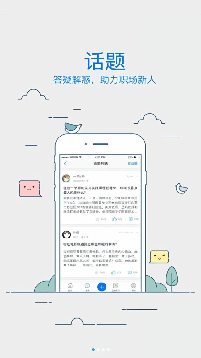 校友邦教师版软件截图1