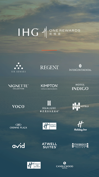IHG app截图1