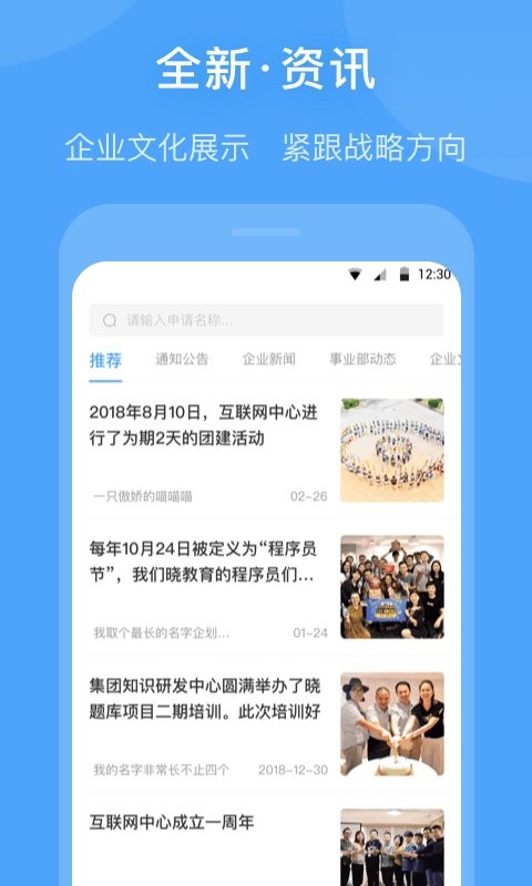晓助手app截图1