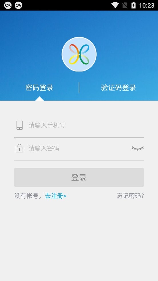 夏都通最新版本截图2