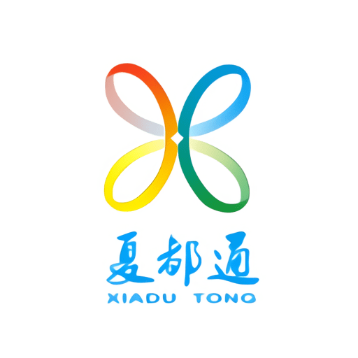 夏都通最新版本v1.1.6