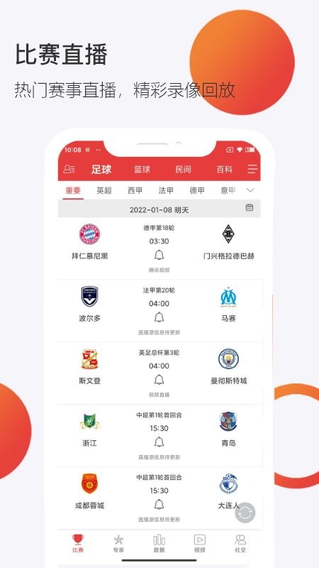 球长体育app