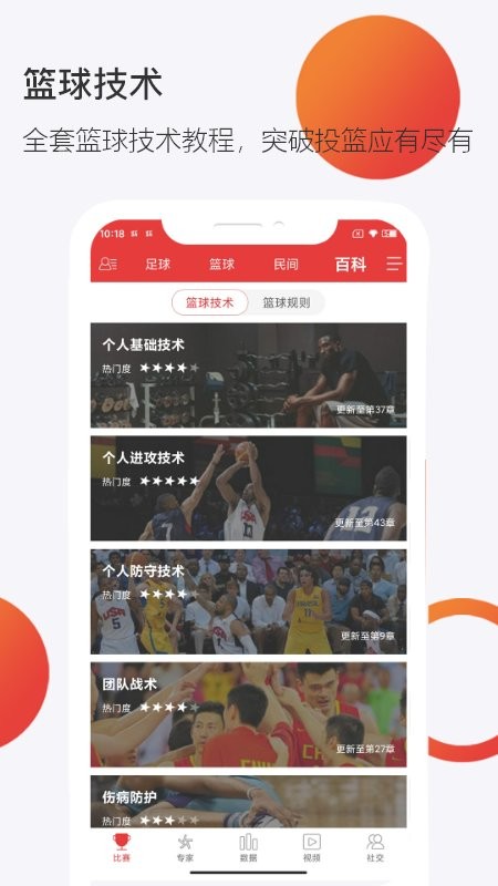 球长体育直播平台截图1