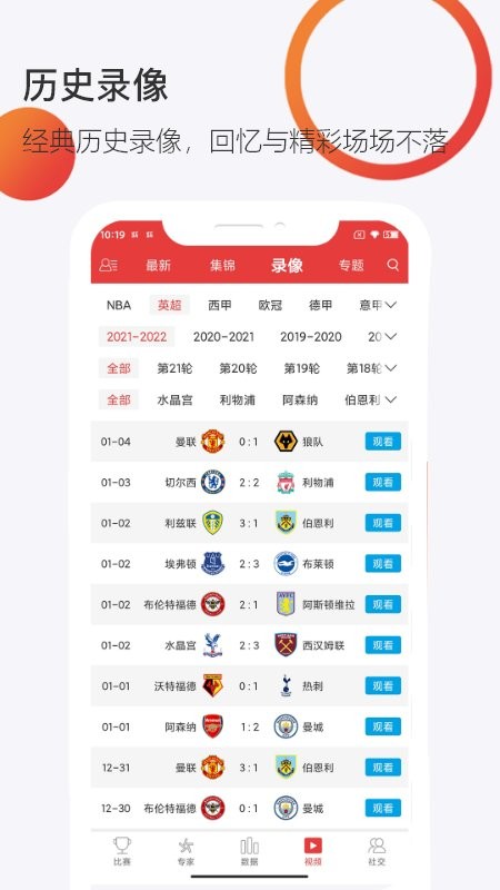 球长体育直播平台截图3