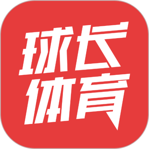球长体育直播平台v3.9.024